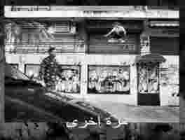 Ilja Judizki 5050 Beirut bw Schrift2